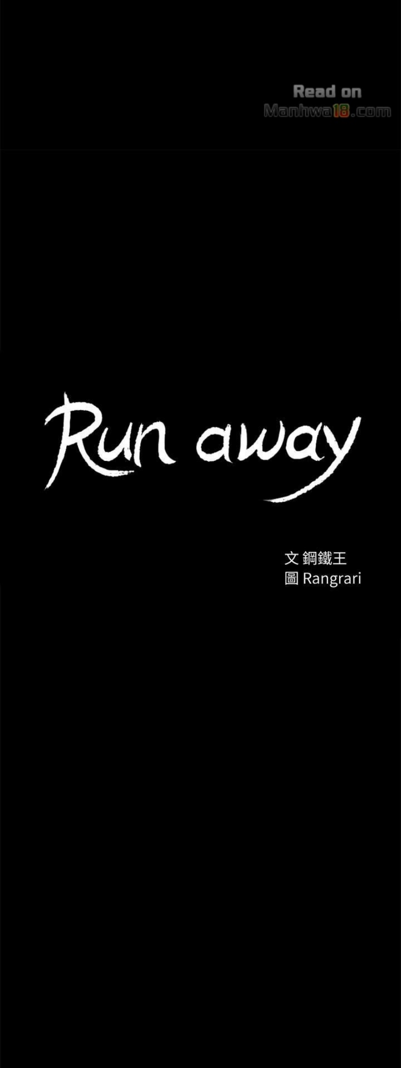Run Away39 3